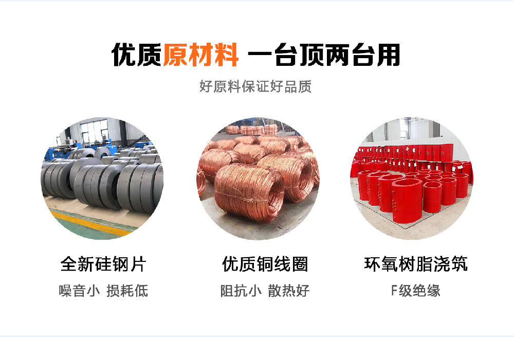 堅(jiān)持自主創(chuàng)新，推動(dòng)輸變電重大技術(shù)裝備國(guó)產(chǎn)化進(jìn)程，積極走出去參與世界各國(guó)電力建設(shè)，推動(dòng)干式變壓器輸變電技術(shù)輸出。