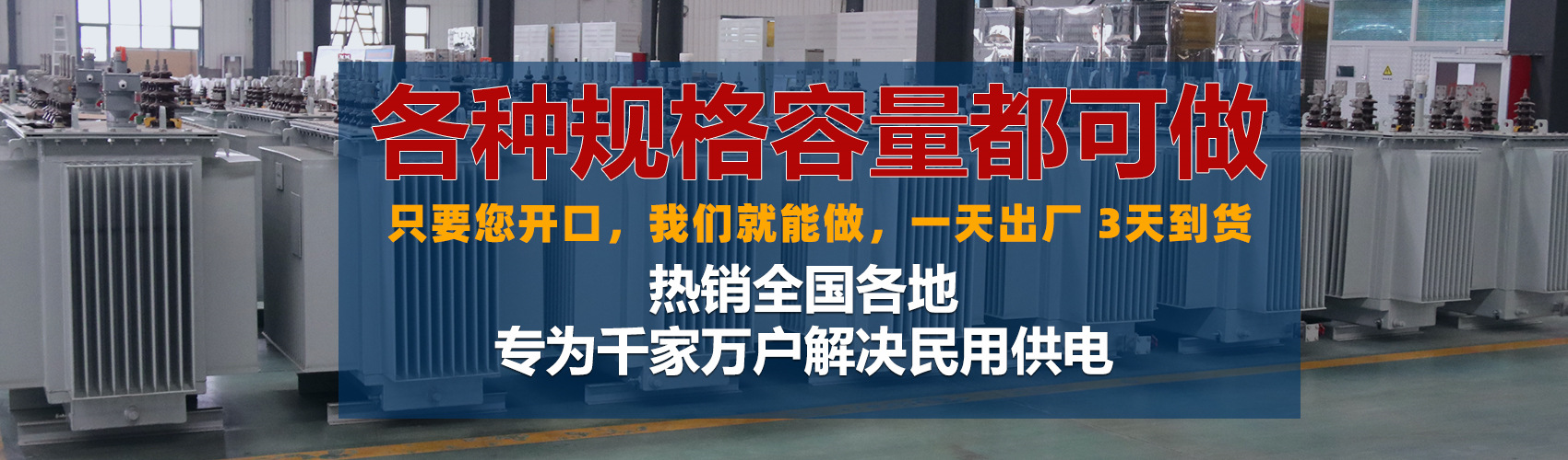 油浸式變壓器絕緣性能好、導(dǎo)熱性能好,同時(shí)變壓器油廉價(jià),能夠解決變壓器大容量散熱問(wèn)題和高電壓絕緣問(wèn)題。