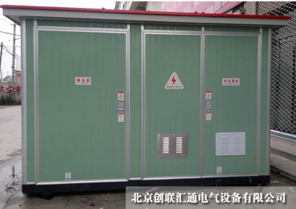 箱式變電站大致可以分為哪幾種類型？